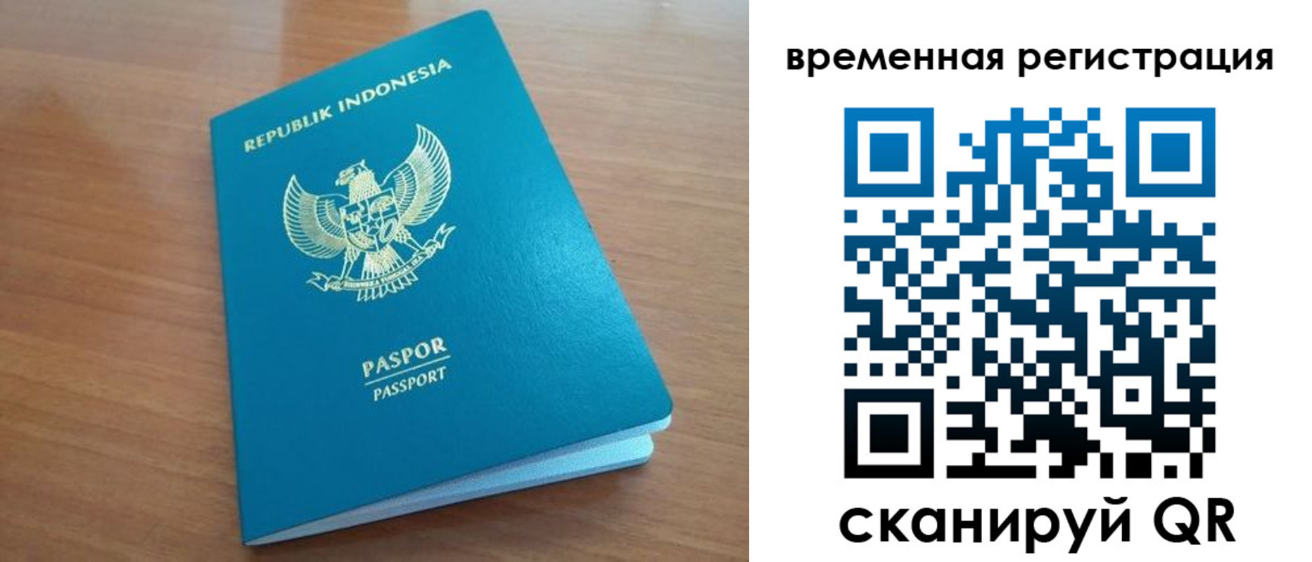 прописка законно в Юрге