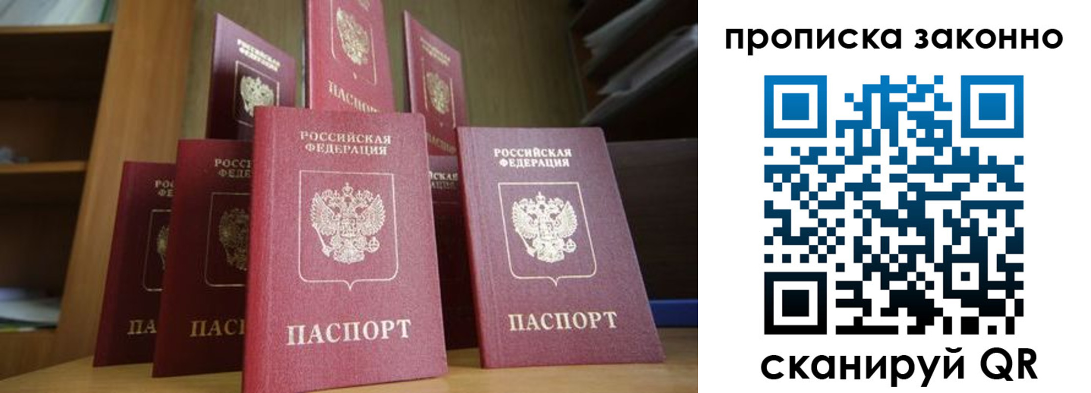 прописка в квартире в Юрге