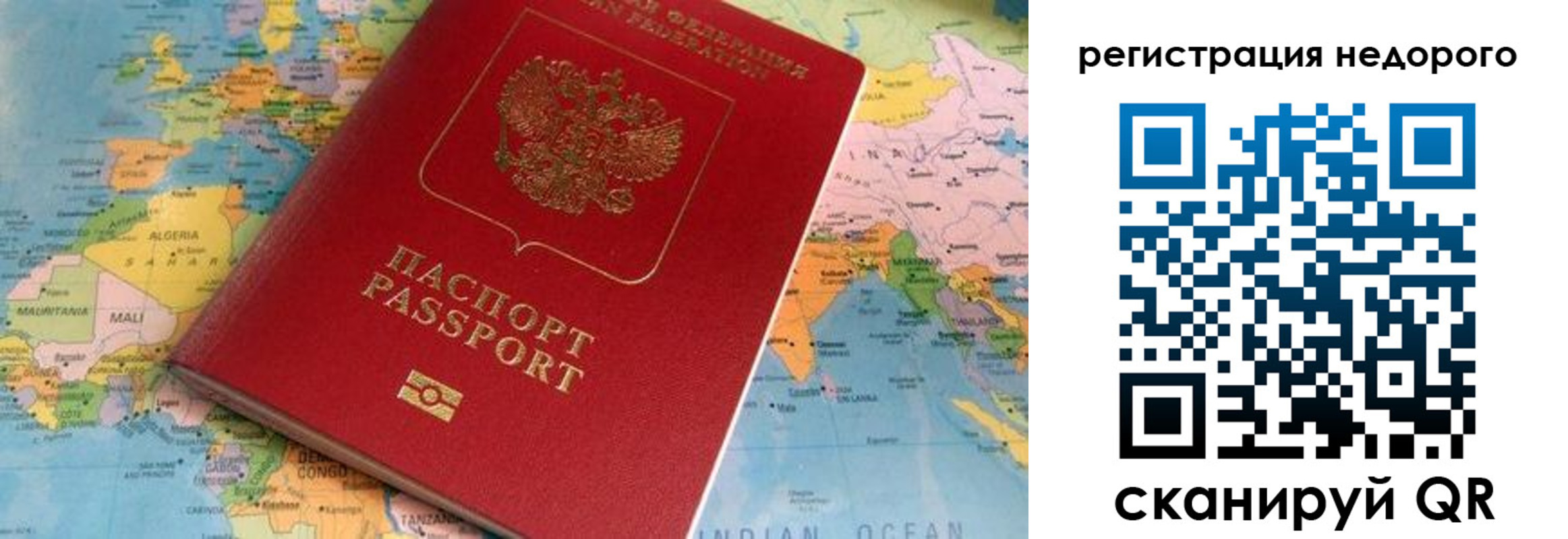 временная регистрация в квартире в Юрге