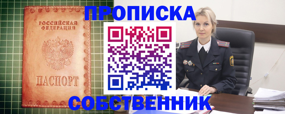 временная регистрация поиск в Юрге