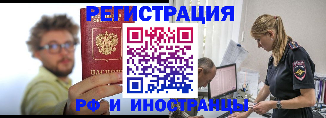 временная регистрация собственник в Юрге