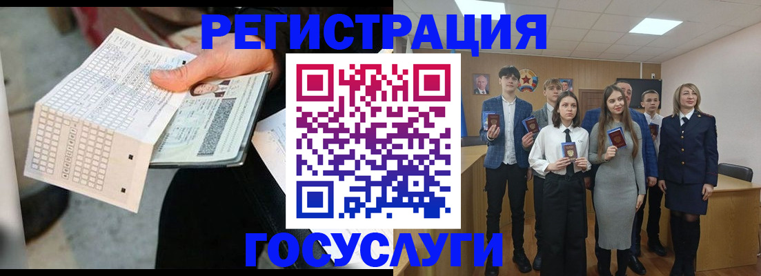 прописка в Юрге