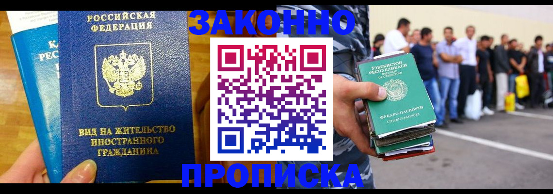 временная регистрация в квартире в Юрге