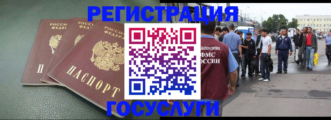 временная регистрация для школы в Юрге