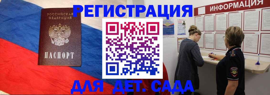 прописка для военкомата в Юрге