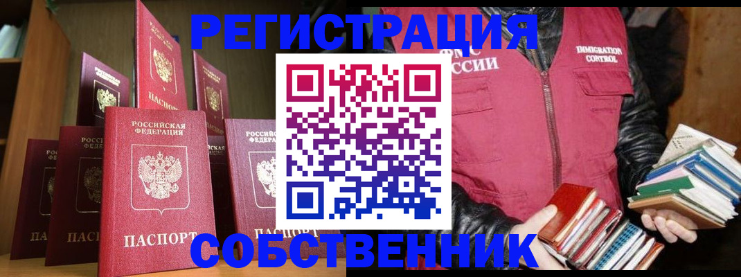 временная регистрация гарантия в Юрге